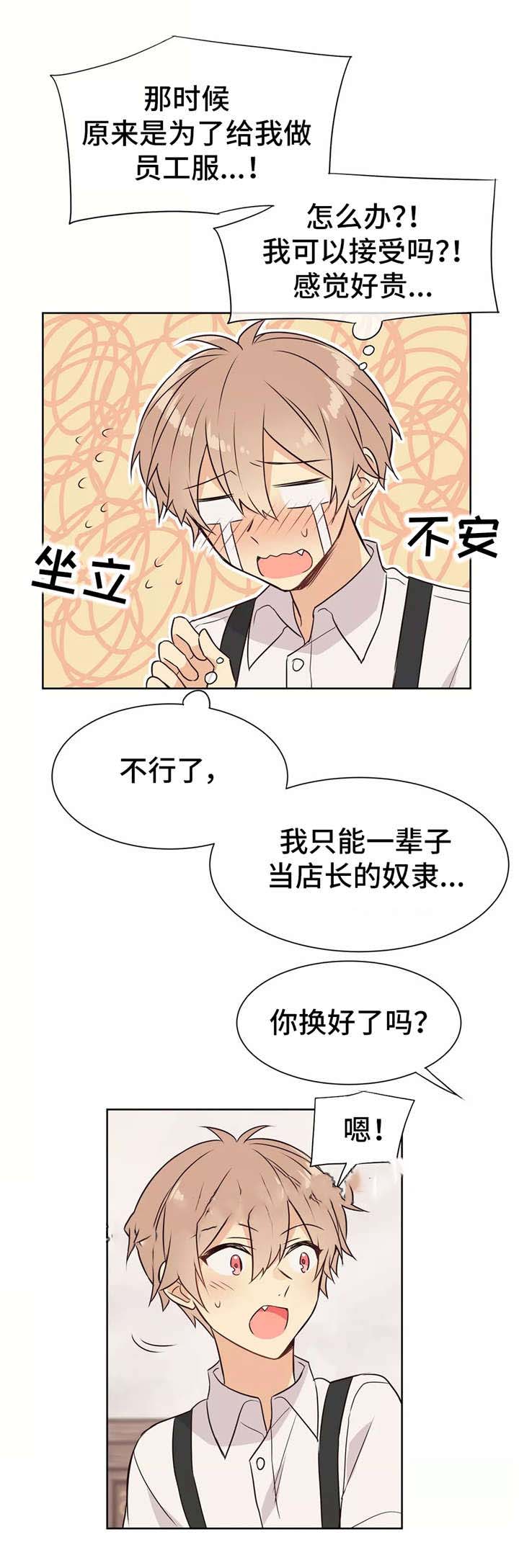 异世界商店街经营指南二 小说漫画,第23话2图