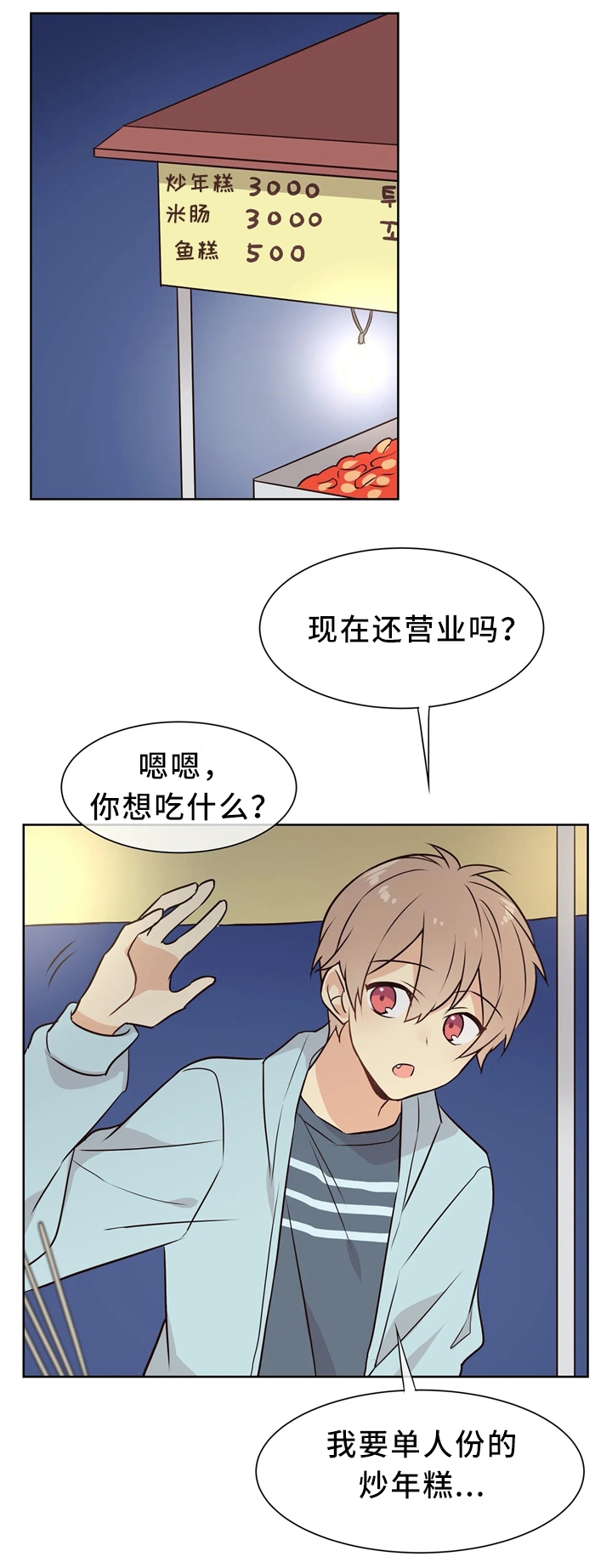 异世界商店街经营指南一漫画,第39话2图