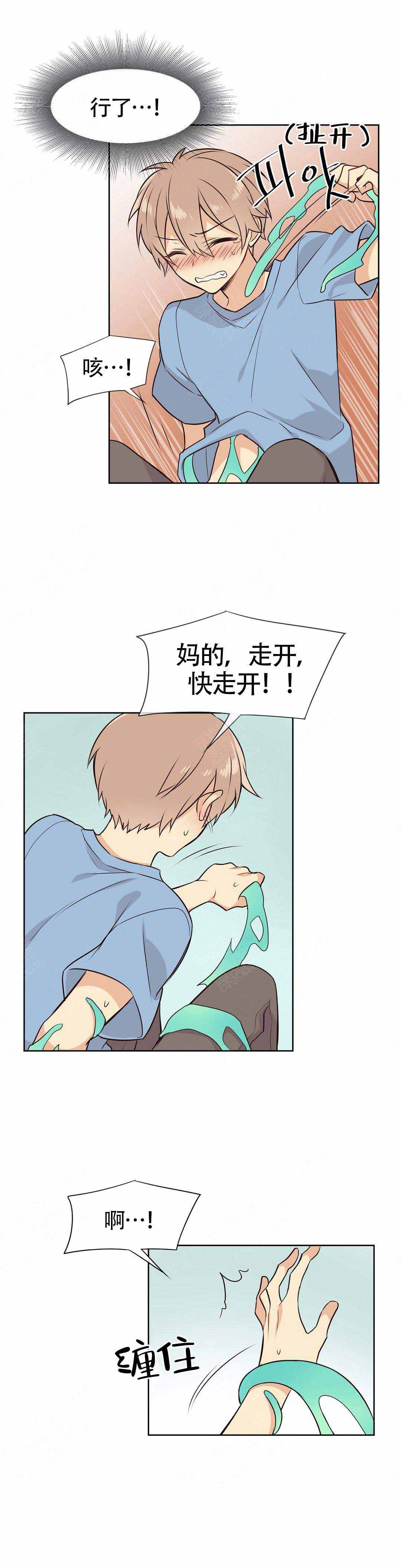 异世界商店街经营指南晋江漫画,第11话2图