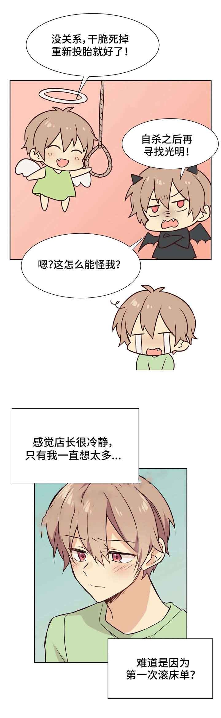 异世界商店经营指南百度云漫画,第34话1图