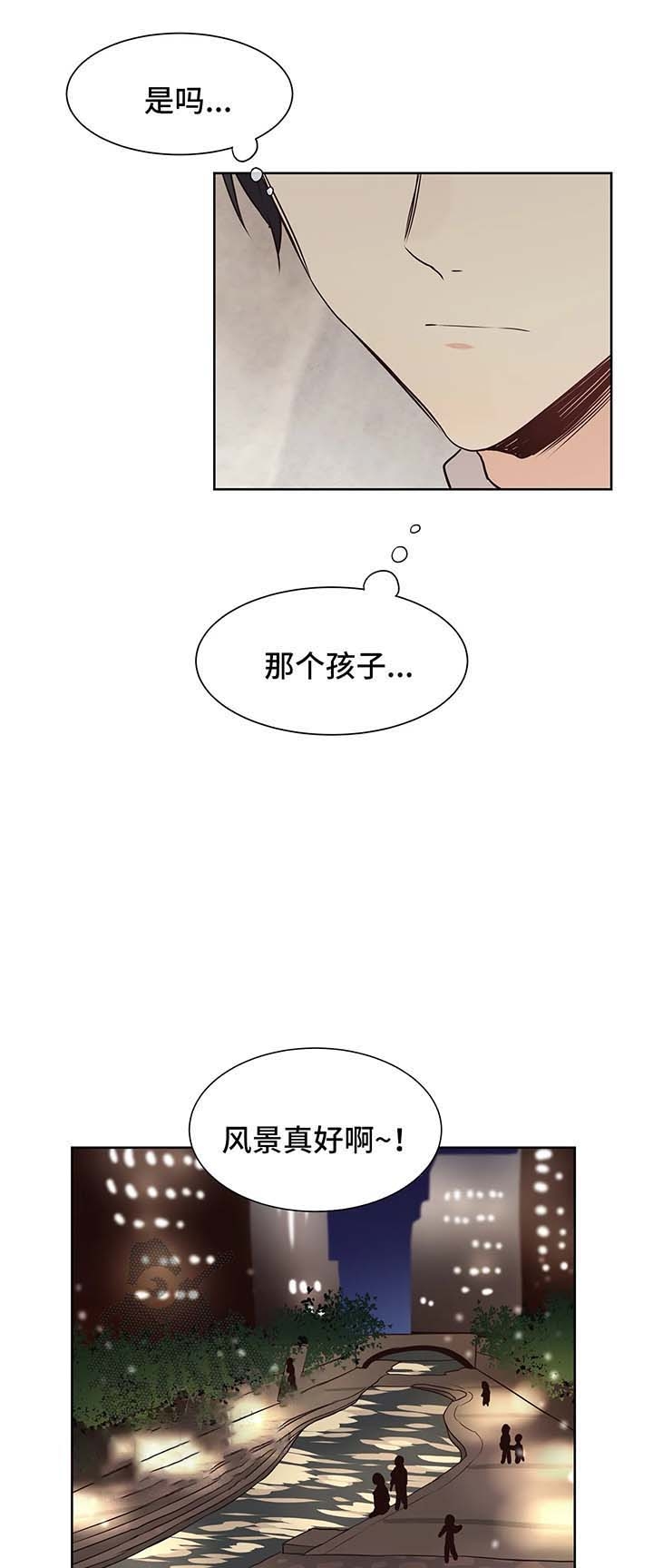 异世界商店街经营指南二笔趣阁漫画,第66话2图