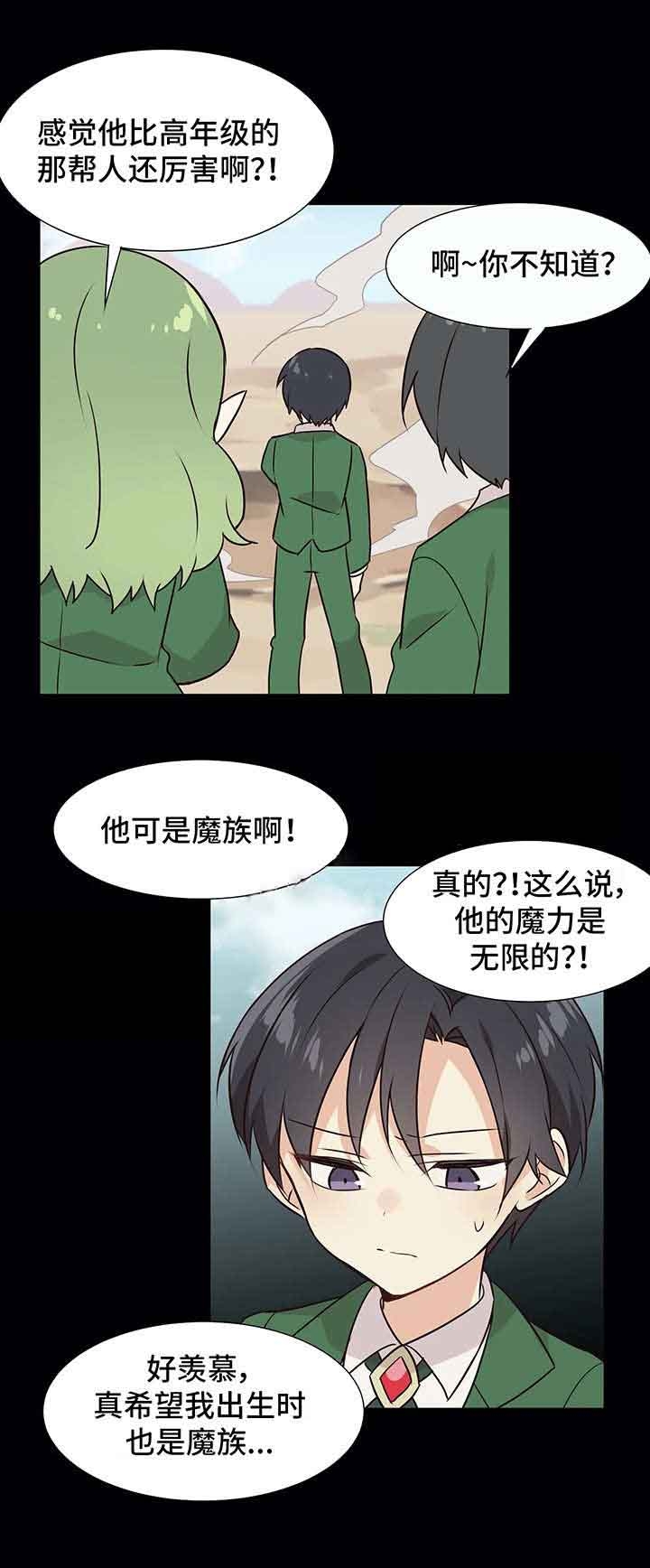 异世界商店街经营指南免费漫画,第35话1图