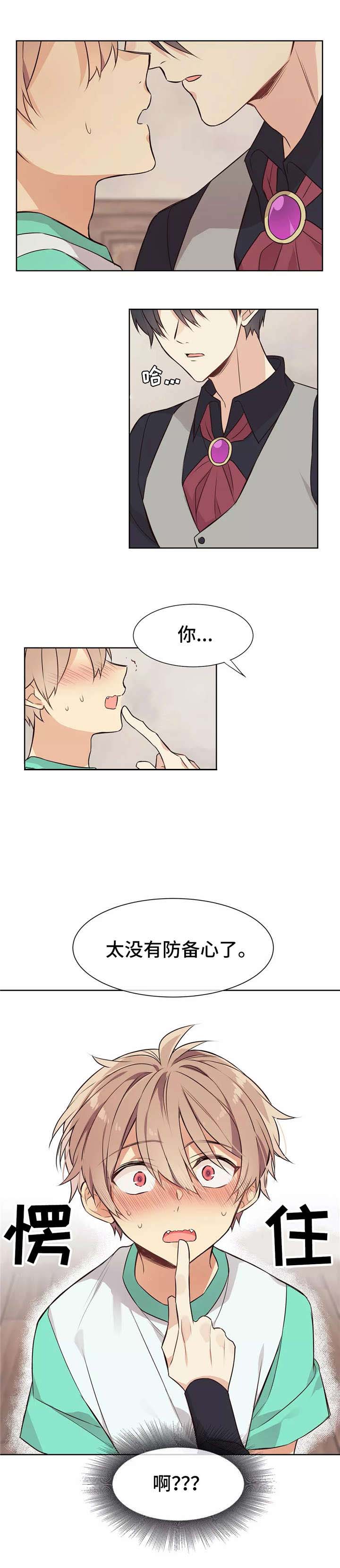 异世界商店漫画,第21话2图