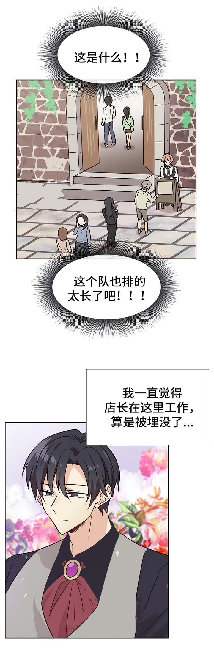 异世界商店经营指南第二部百度云漫画,第59话2图