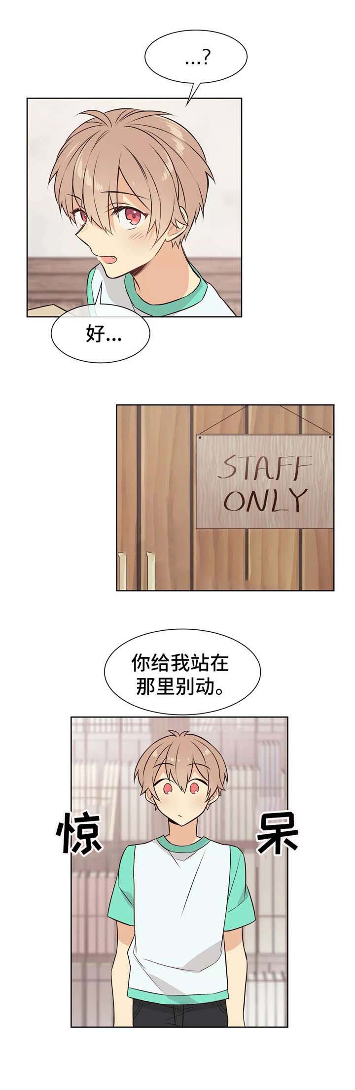 异世界商店街经营指南在线阅读漫画,第20话1图