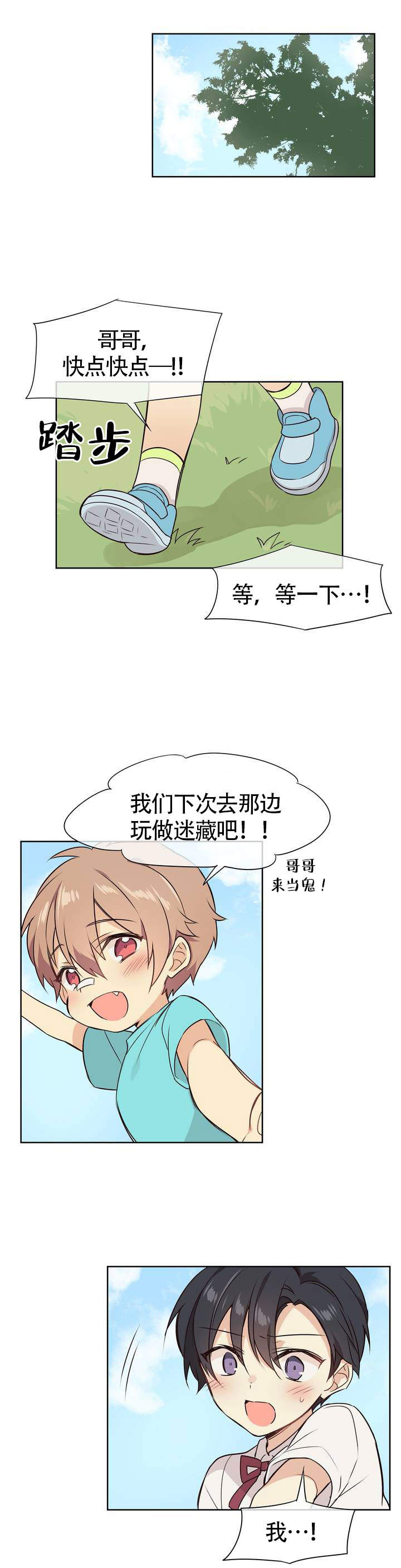 异世界商店经营指南二全文漫画,第1话1图