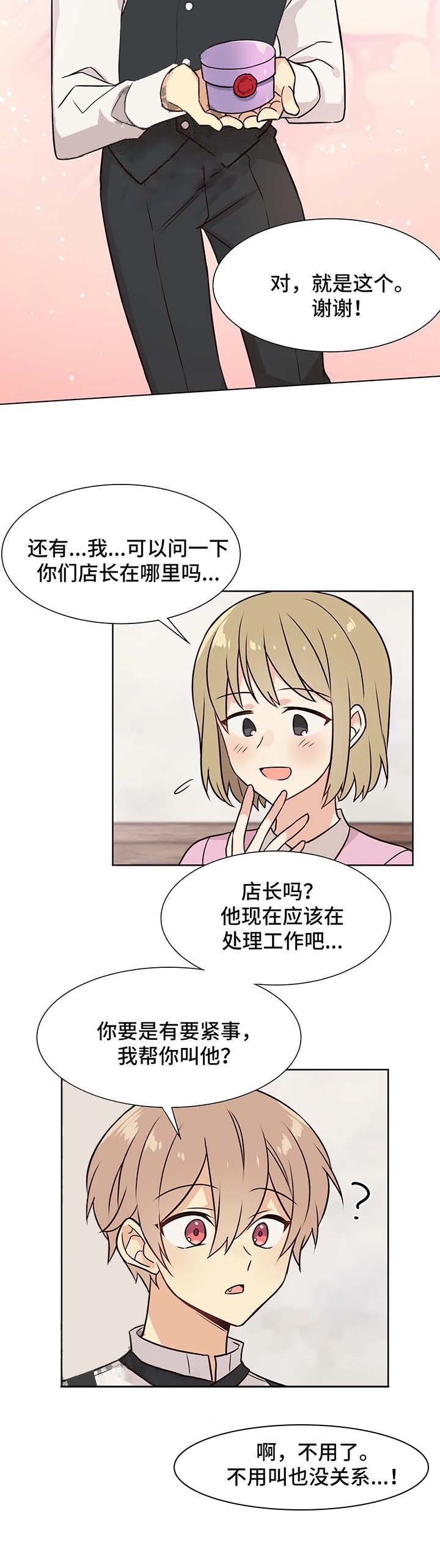 异世界商店街经营指南二免费阅读漫画,第57话1图