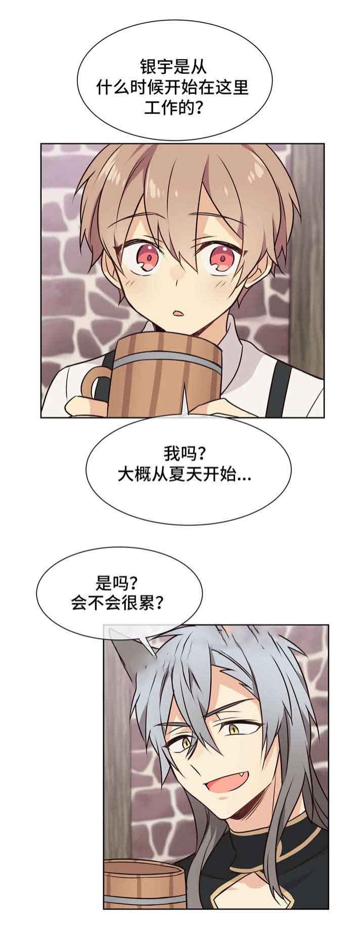 异世界商店经营指南txt下载漫画,第38话2图