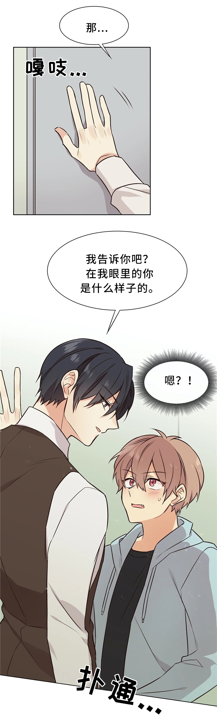 异世界商店漫画在线观看漫画,第49话2图