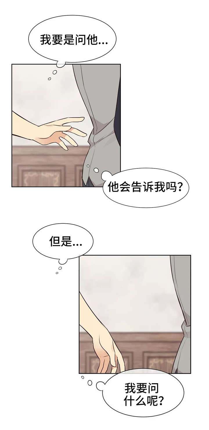 异世界商店街经营指南txt漫画,第19话1图