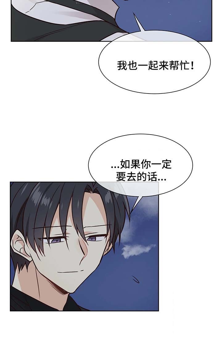 异世界商店漫画免费观看下拉式漫画,第58话2图