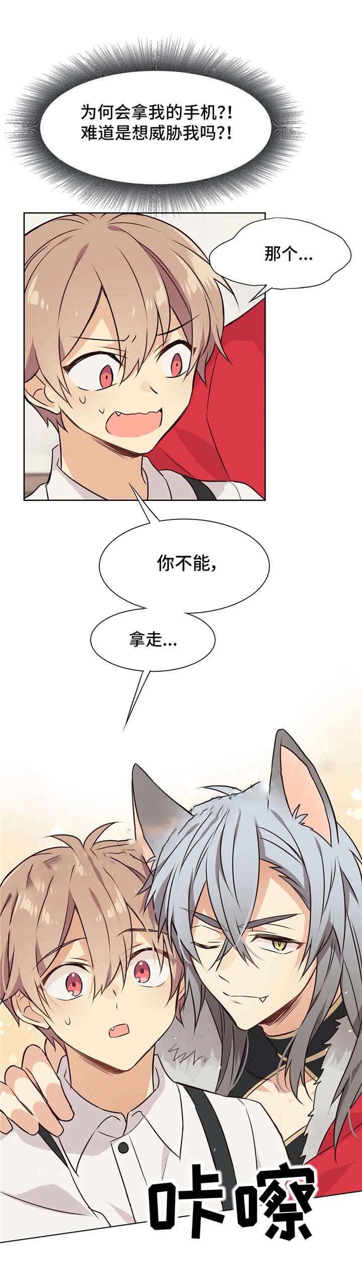 异世界商店经营指南二漫画,第37话1图