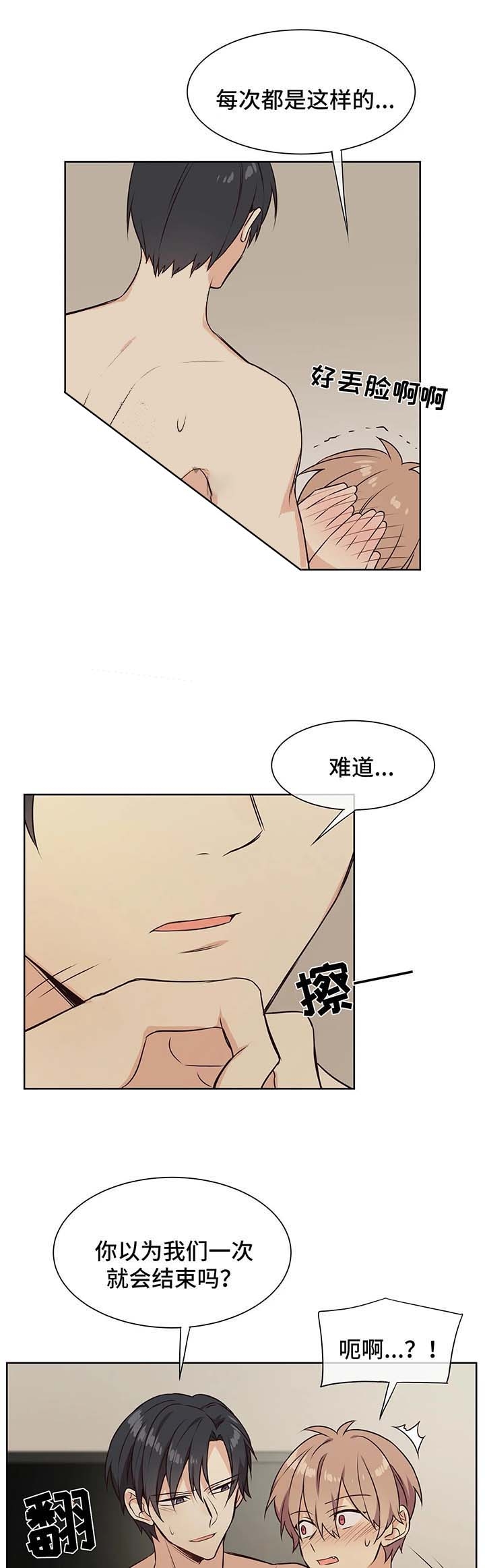 异世界商店街经营指南免费漫画,第67话1图