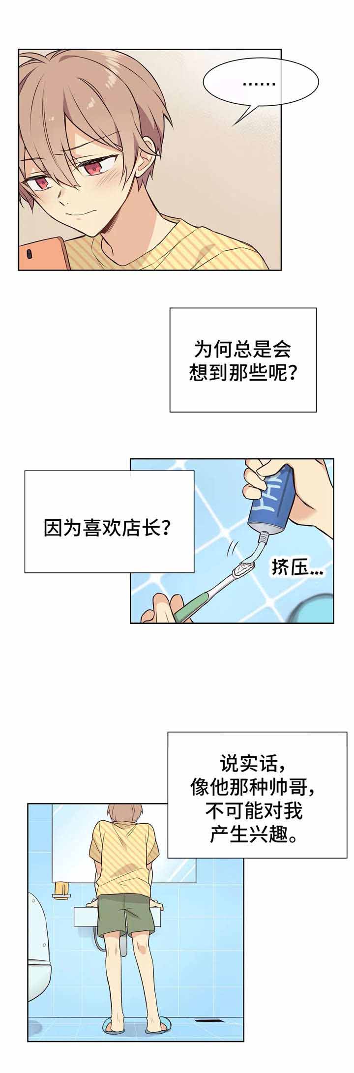 异世界商店街经营指南结局漫画,第17话2图