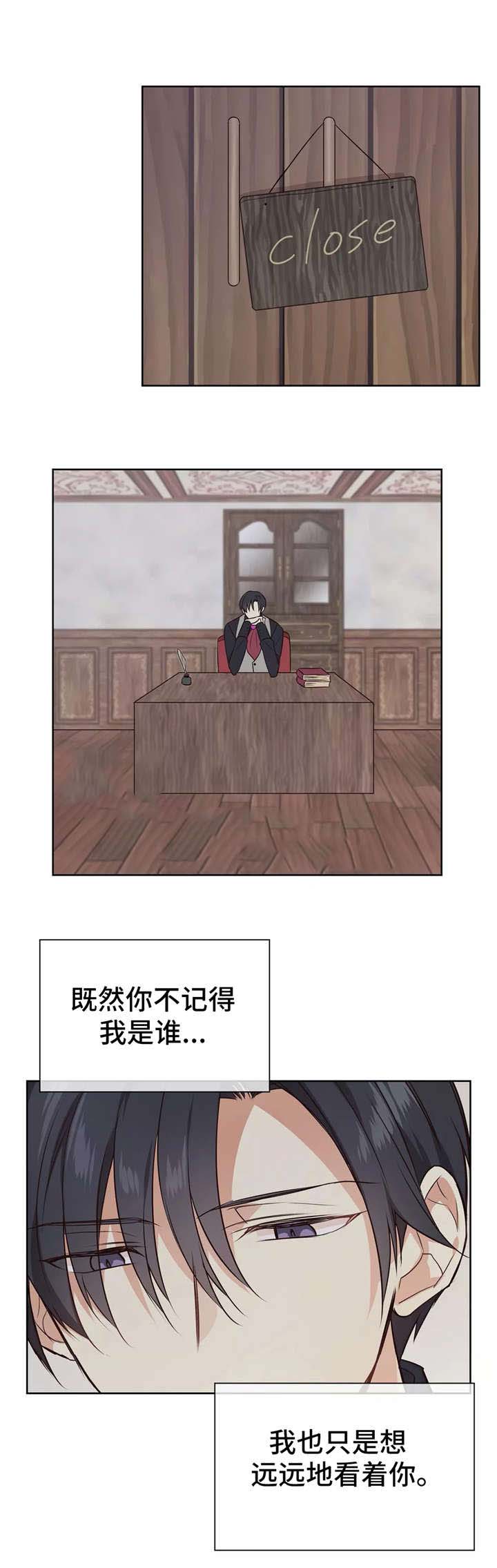 异世界商店街经营指南一免费阅读全文漫画,第22话2图