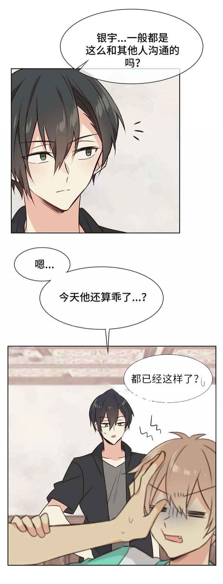 异世界商店街免费阅读漫画,第33话1图