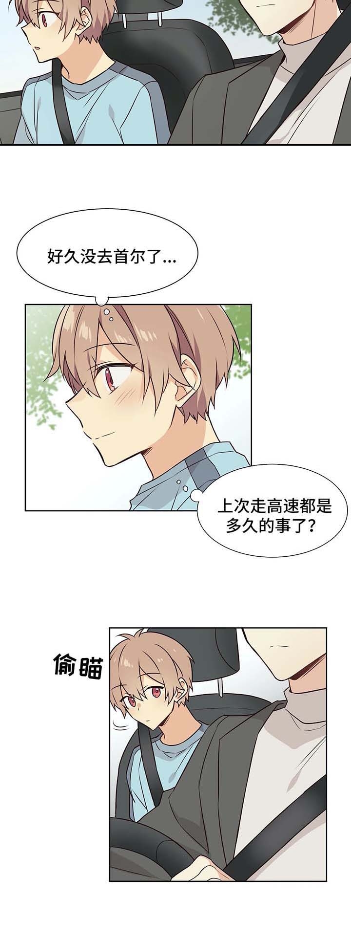 异世界商店街经营指南女主cp漫画,第63话2图