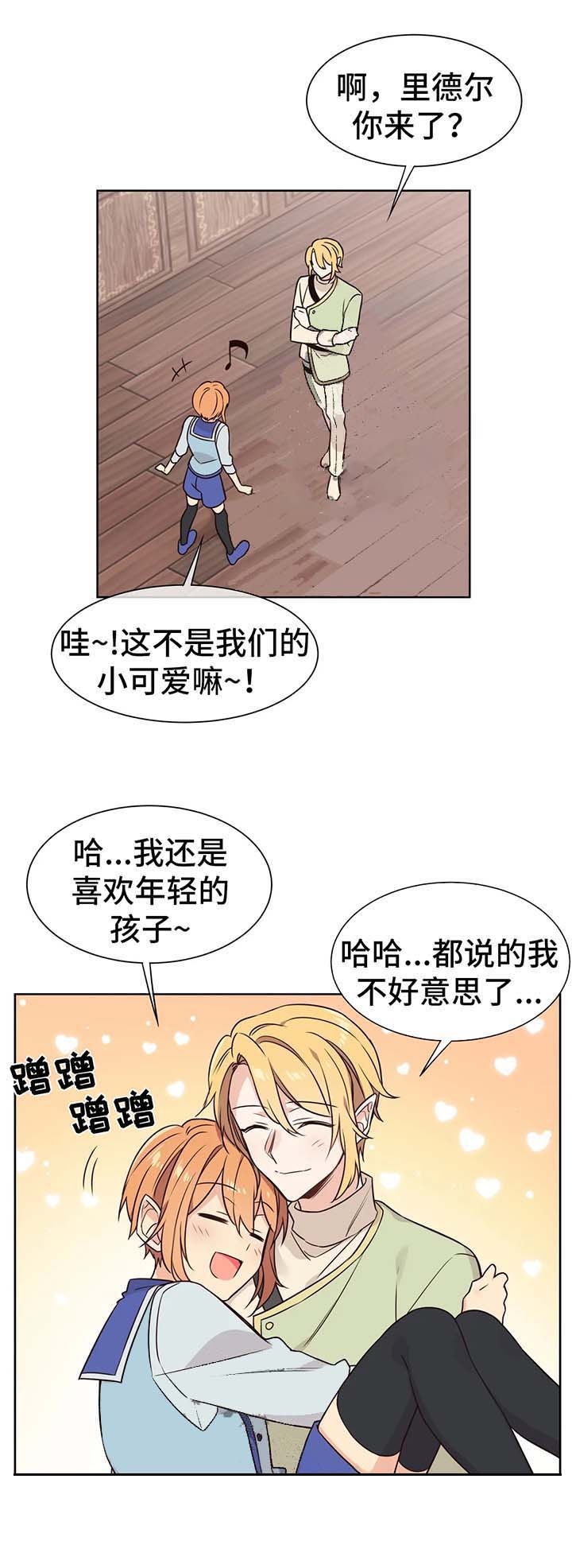 异世界商店街经营漫画,第75话2图