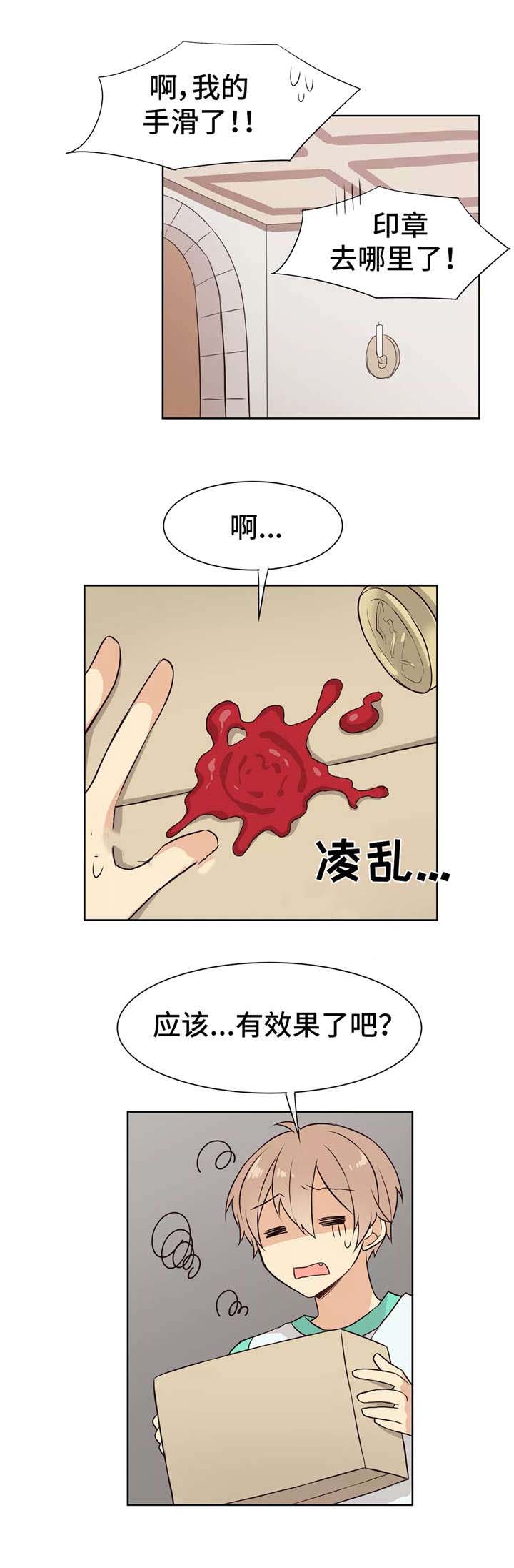 异世界商店经营指南二全文漫画,第20话1图