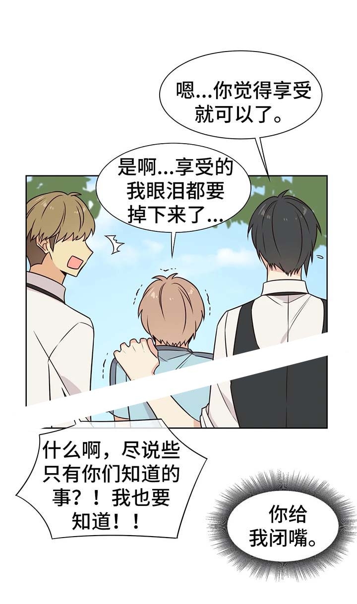 异世界商店街经营指南二 小说漫画,第71话1图