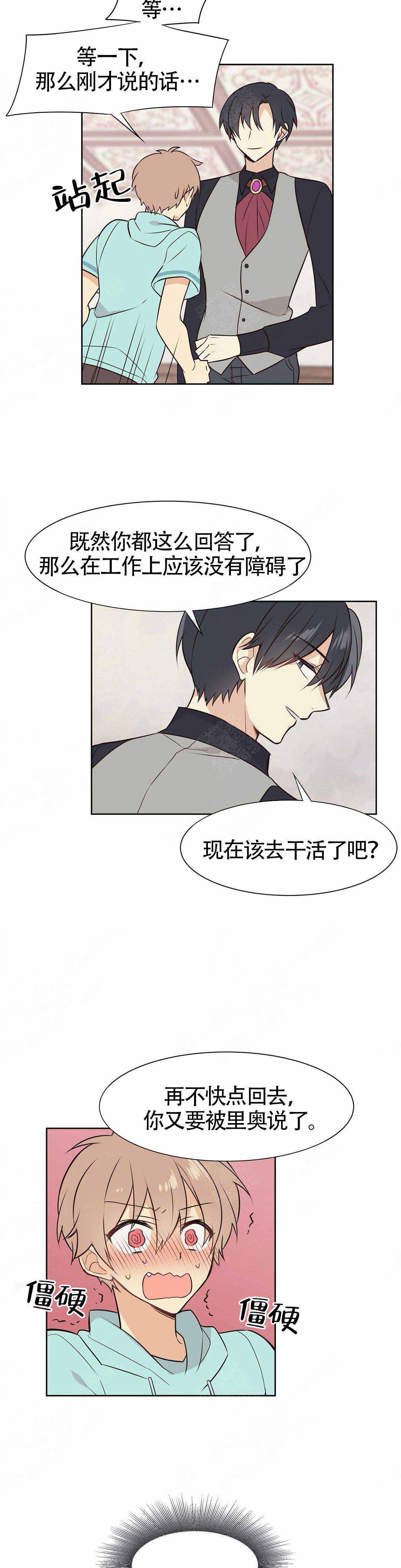 异世界商店经营指南txt下载漫画,第7话1图