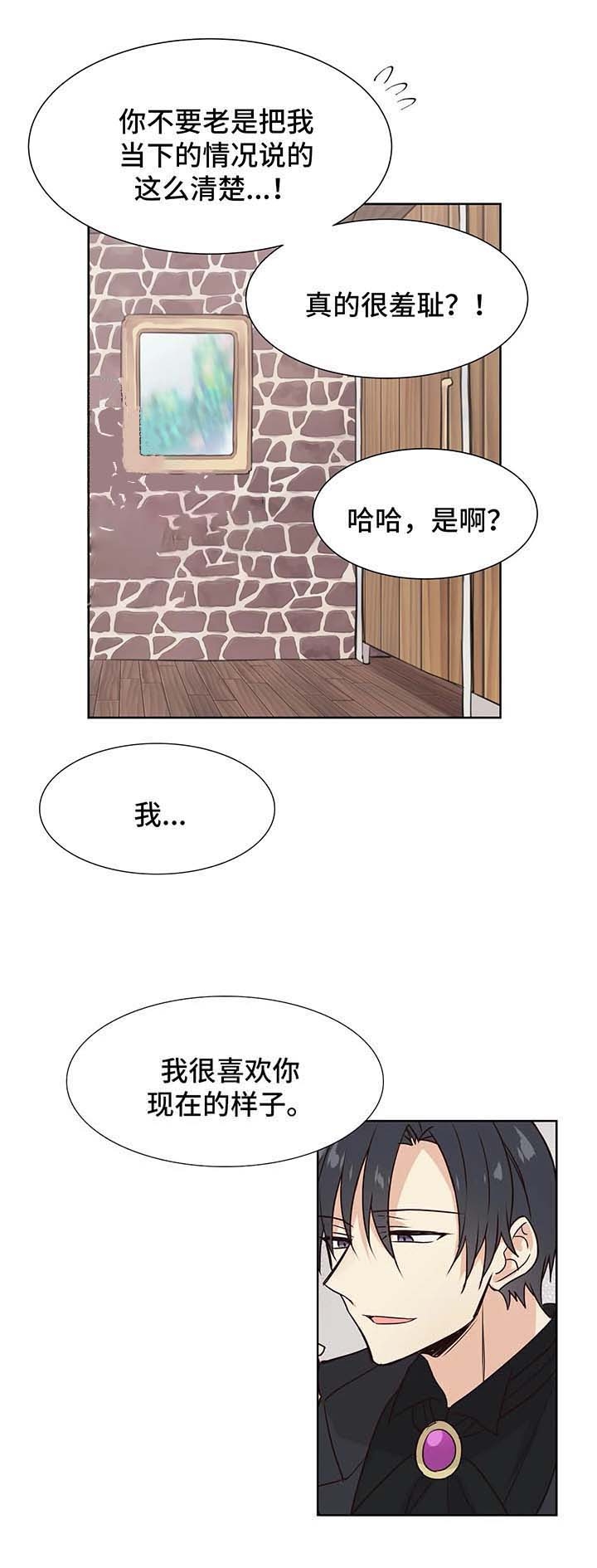 异世界商店漫画免费阅读漫画,第61话1图