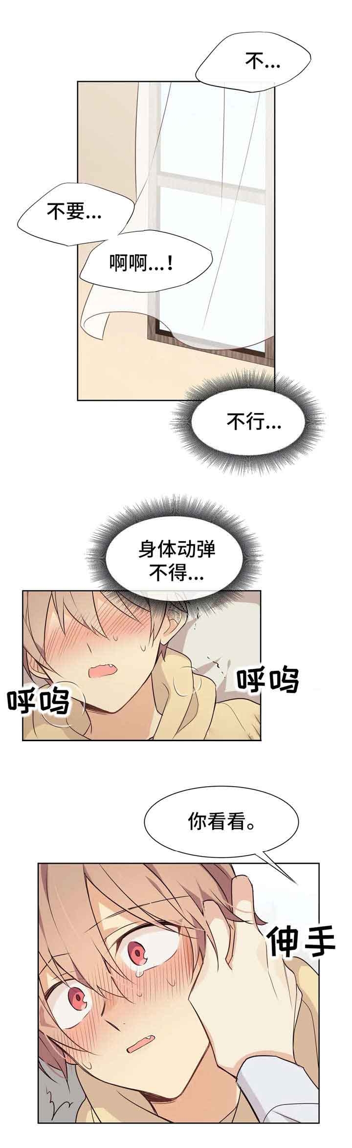 异世界商店街经营指南全文阅读漫画,第27话1图