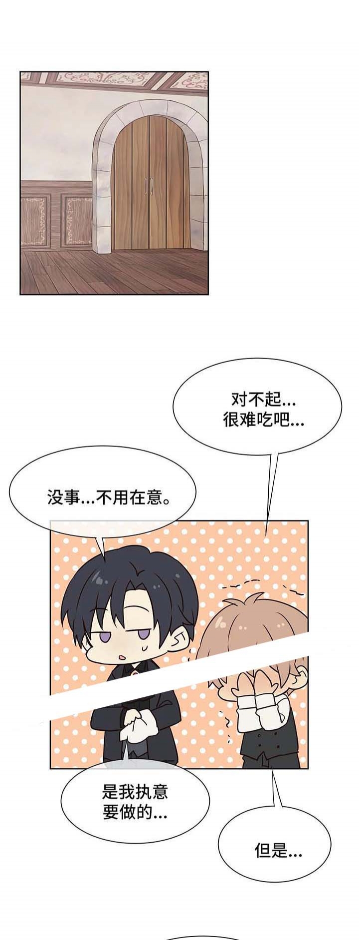 异世界商店购物漫画,第62话1图