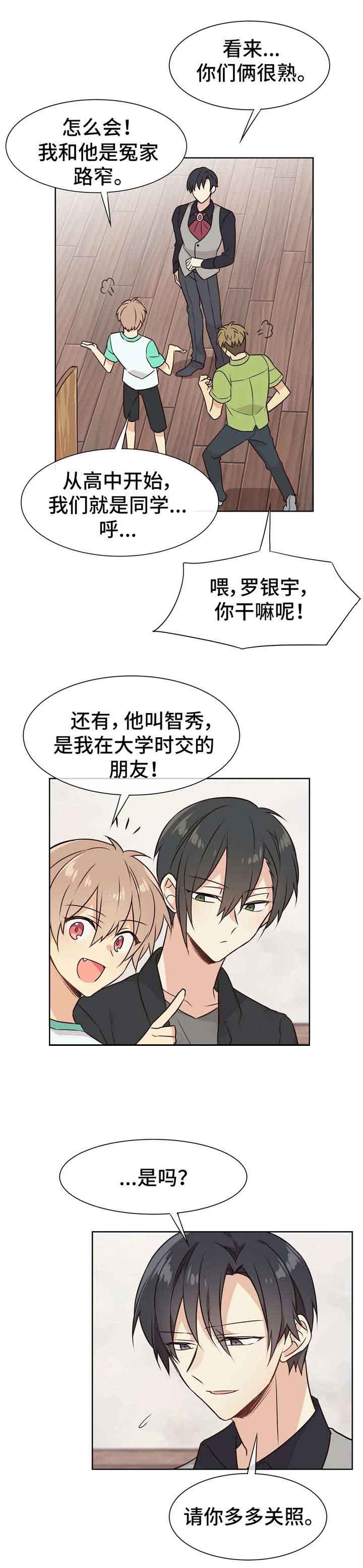 异世界商店漫画在线观看漫画,第33话2图