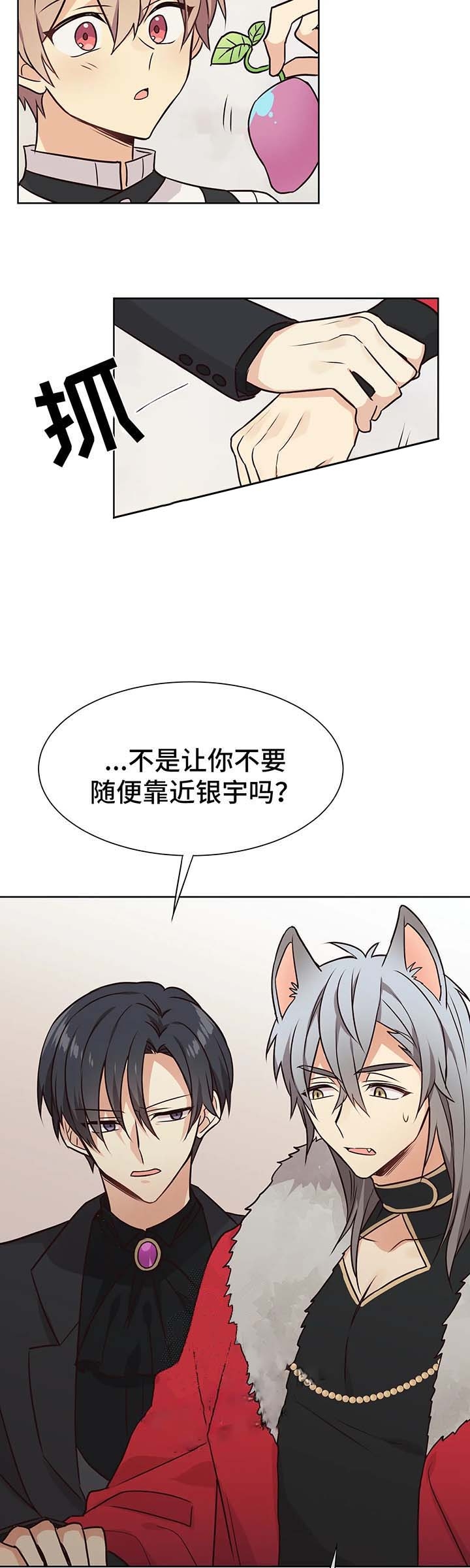 异世界商店哪个奖励好漫画,第59话2图