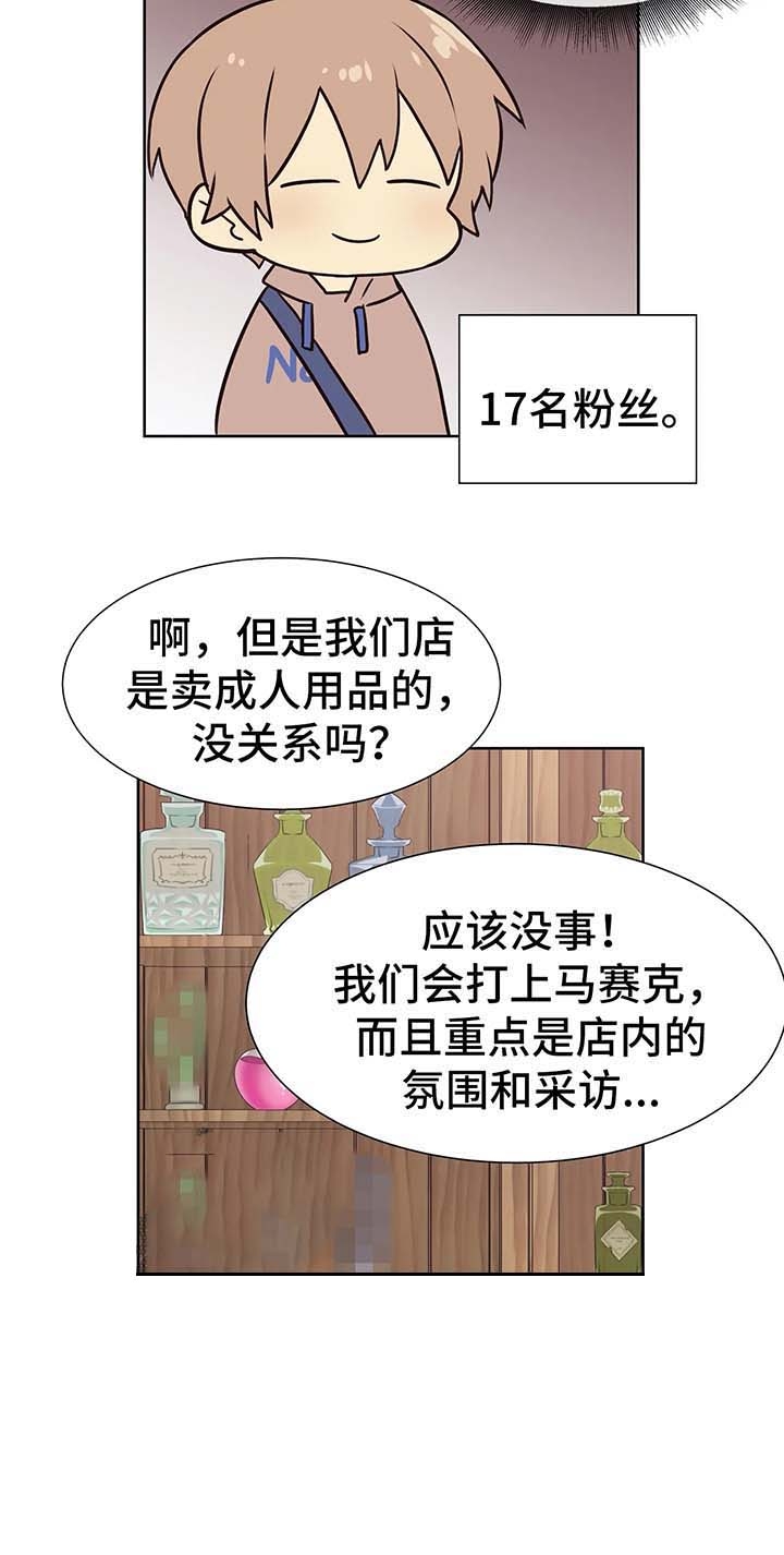 异世界商店漫画在线观看漫画,第56话1图