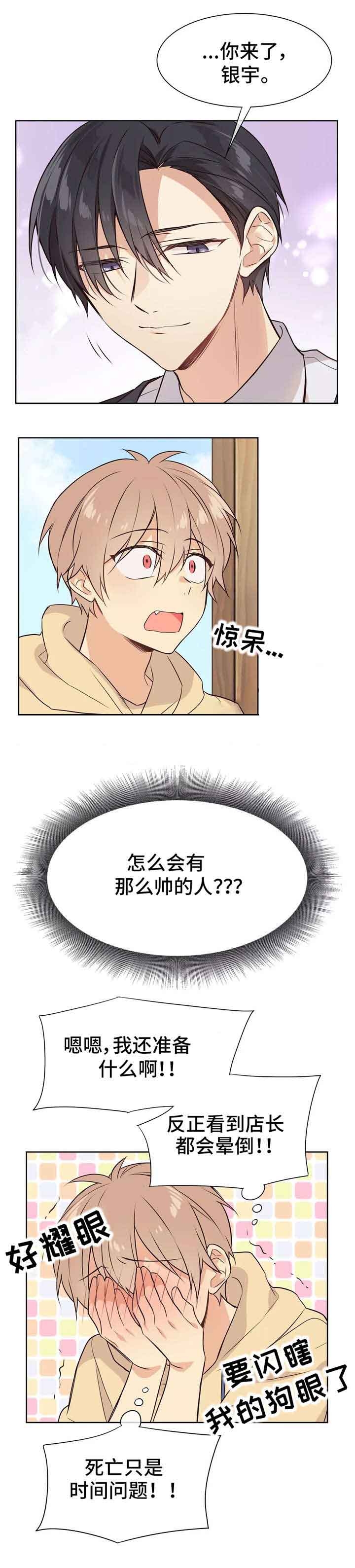 异世界商店漫画在线观看漫画,第26话1图