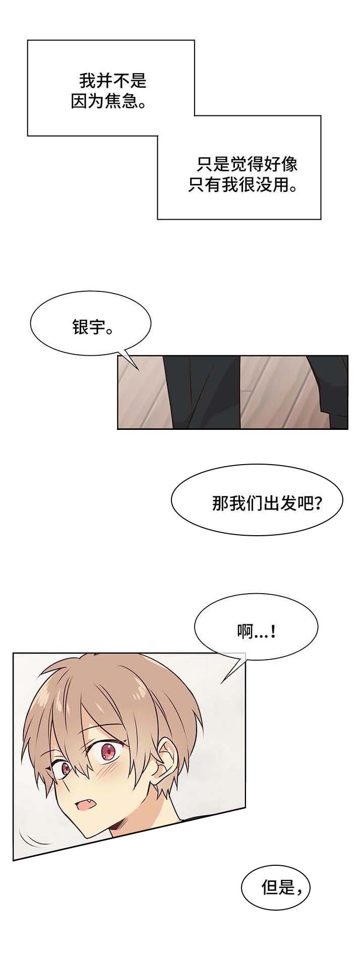 异世界商店街经营指南二小说漫画,第62话1图