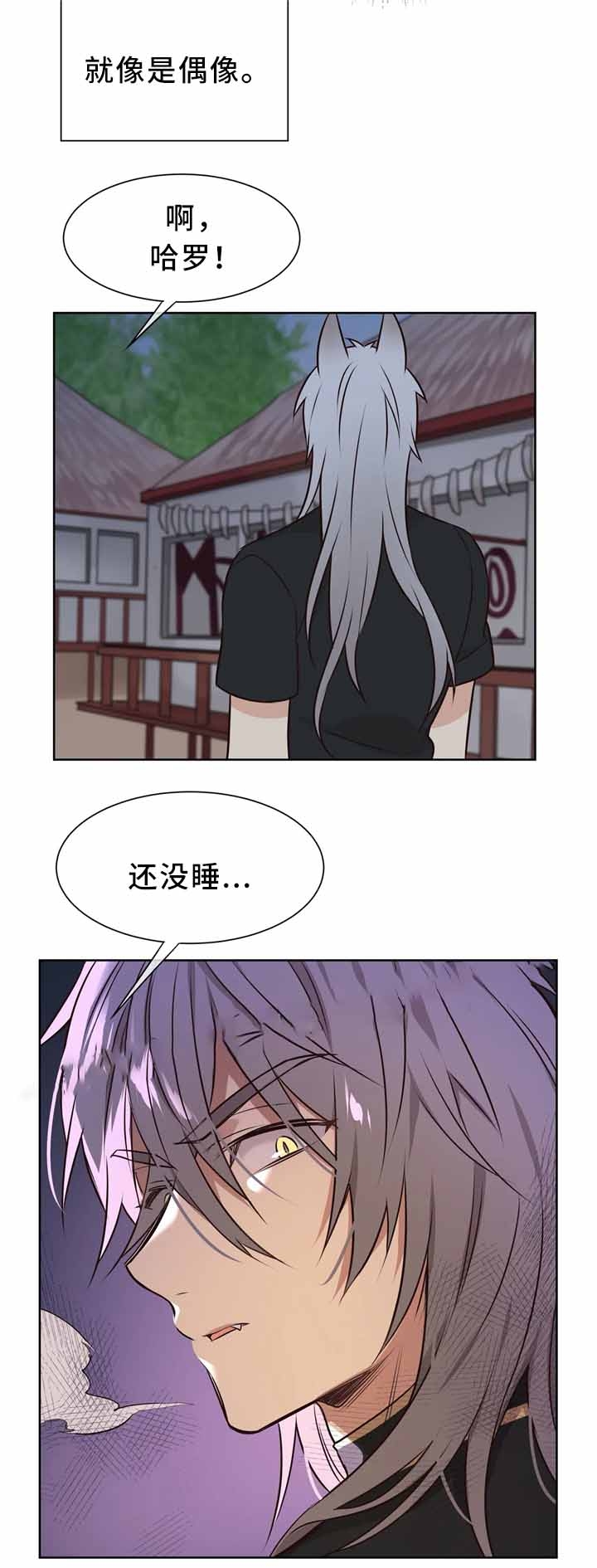 异世界商店街经营指南TXT下载漫画,第46话1图