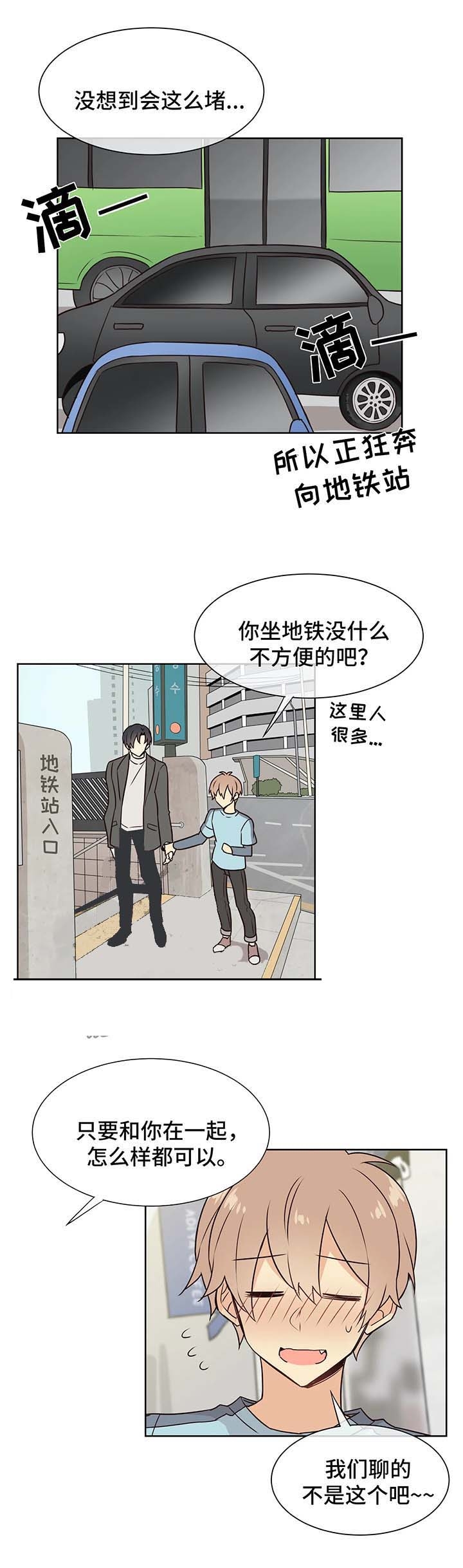 异世界商店漫画,第65话1图