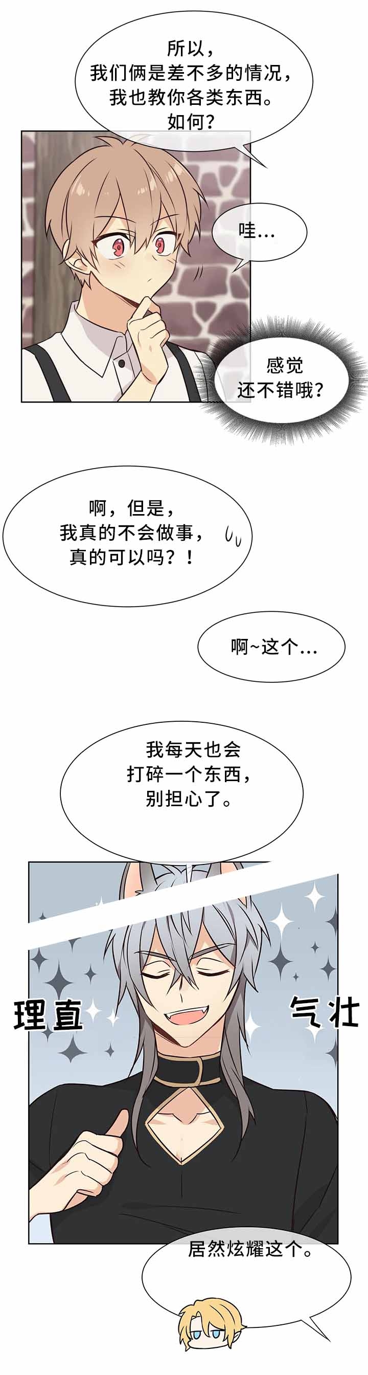 异世界商店街经营指南二TXT漫画,第39话1图