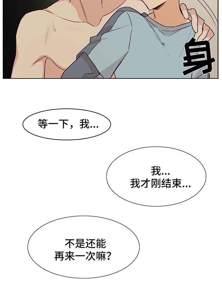 异世界商店街经营指南免费漫画,第67话2图