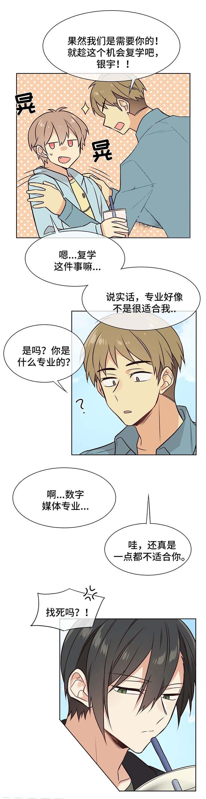 异世界商店街经营指南全文阅读漫画,第52话2图