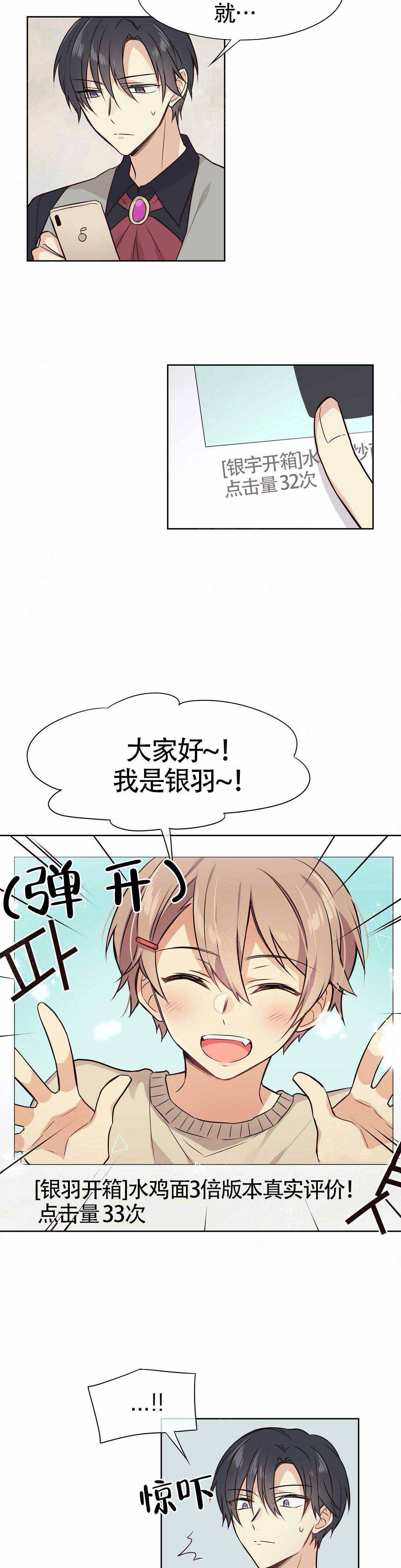 异世界商店经营指南txt下载漫画,第9话2图