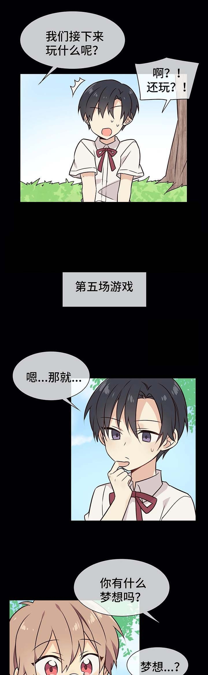 异世界商店街经营漫画,第53话2图