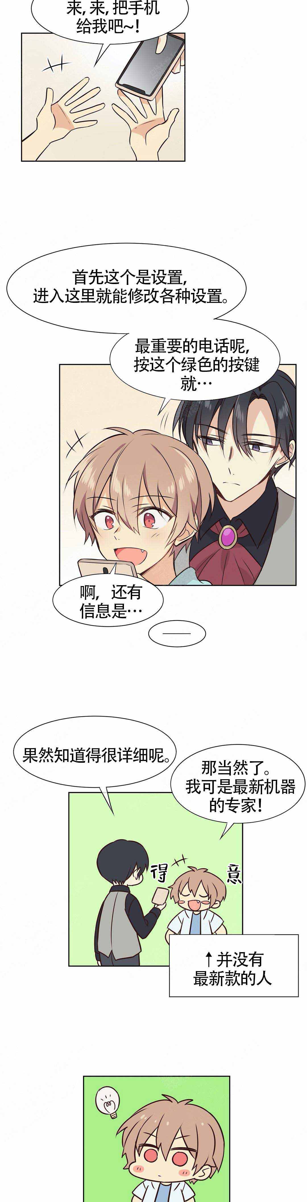 异世界商店街经营指南百度云漫画,第8话2图