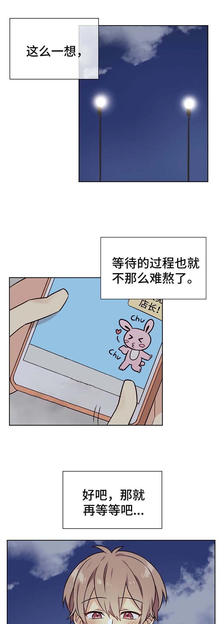 异世界商店动漫漫画,第59话2图