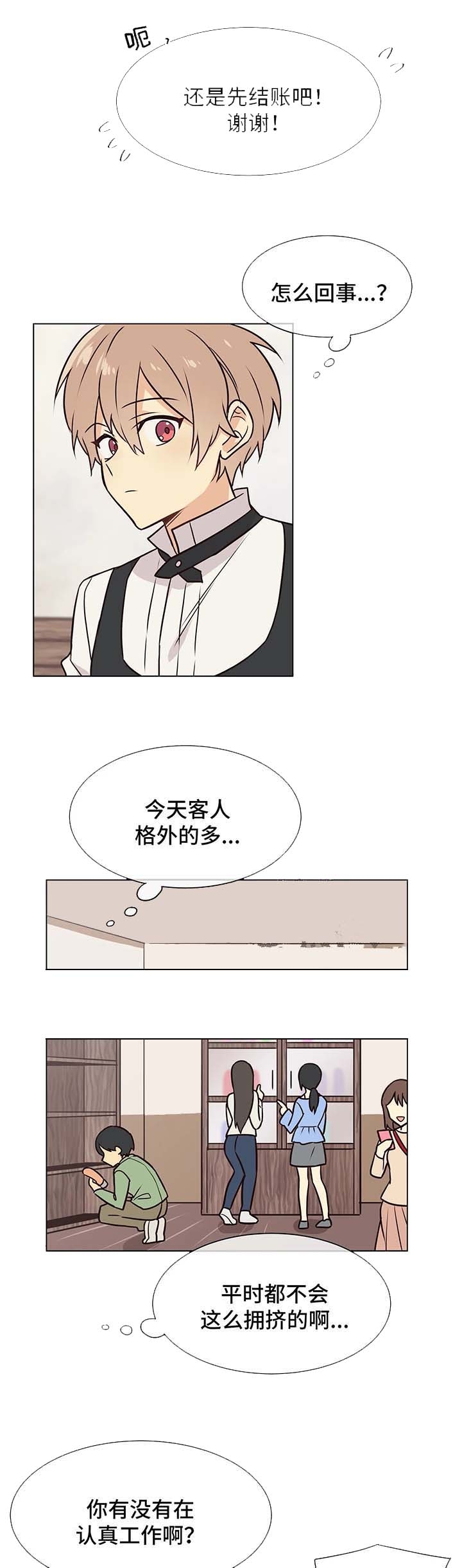 异世界商店街经营指南二免费阅读漫画,第57话2图