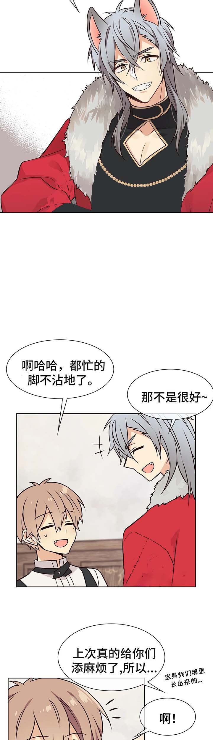 异世界商店哪个奖励好漫画,第59话1图