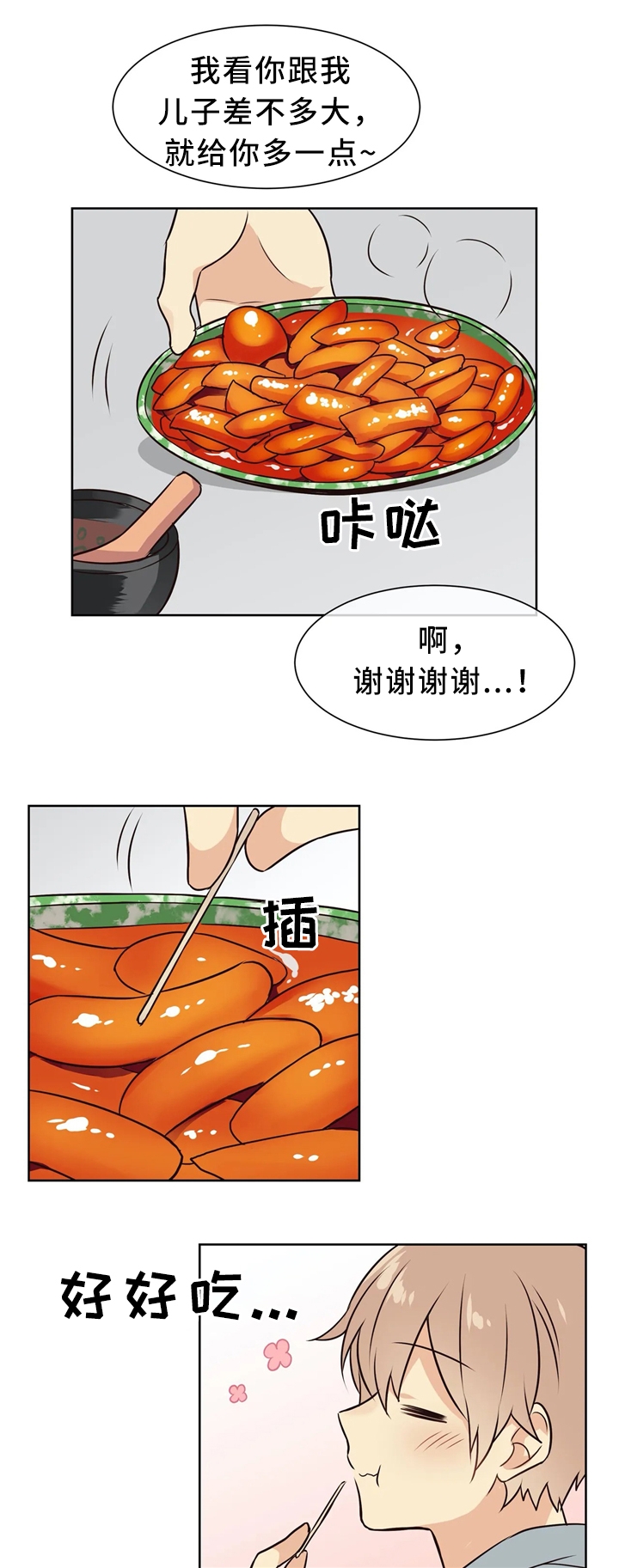 异世界商店街经营指南百度云漫画,第39话1图