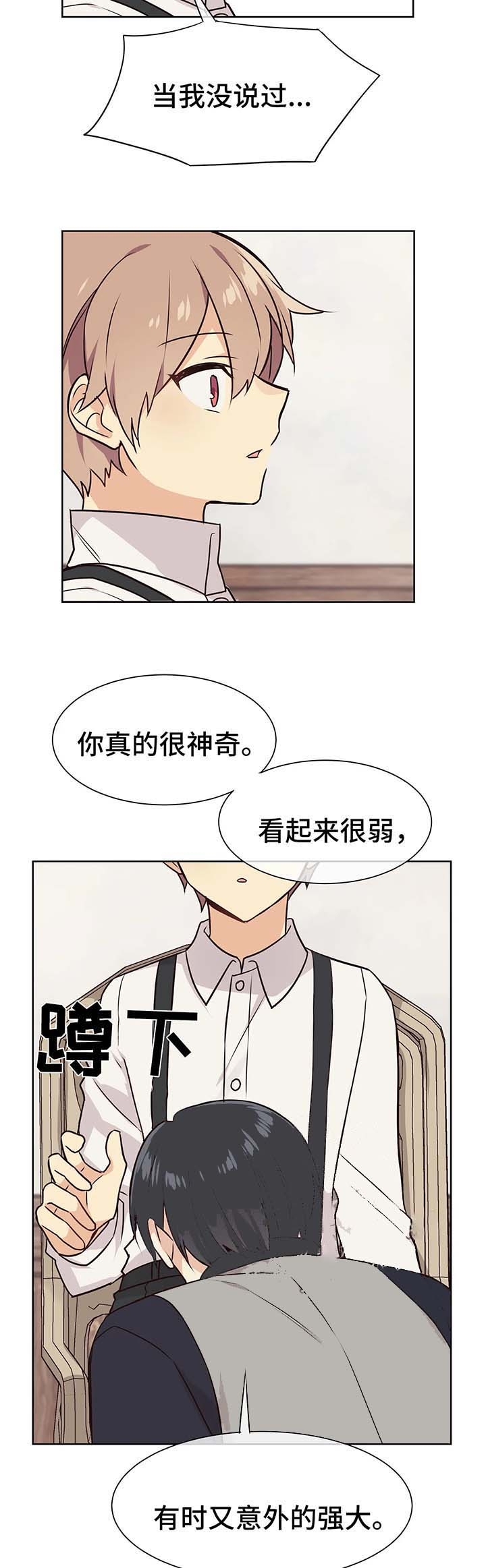 异世界商店街经营指南二漫画,第54话2图