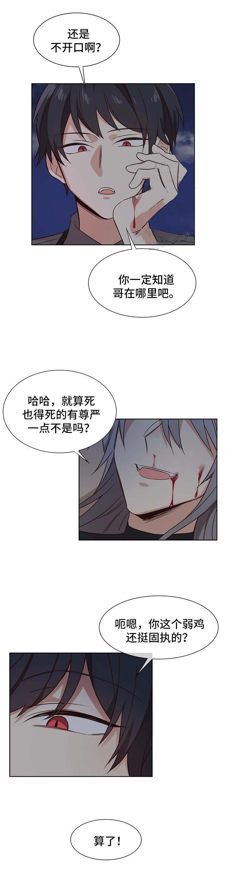 异世界商店街经营指南二小说漫画,第77话1图