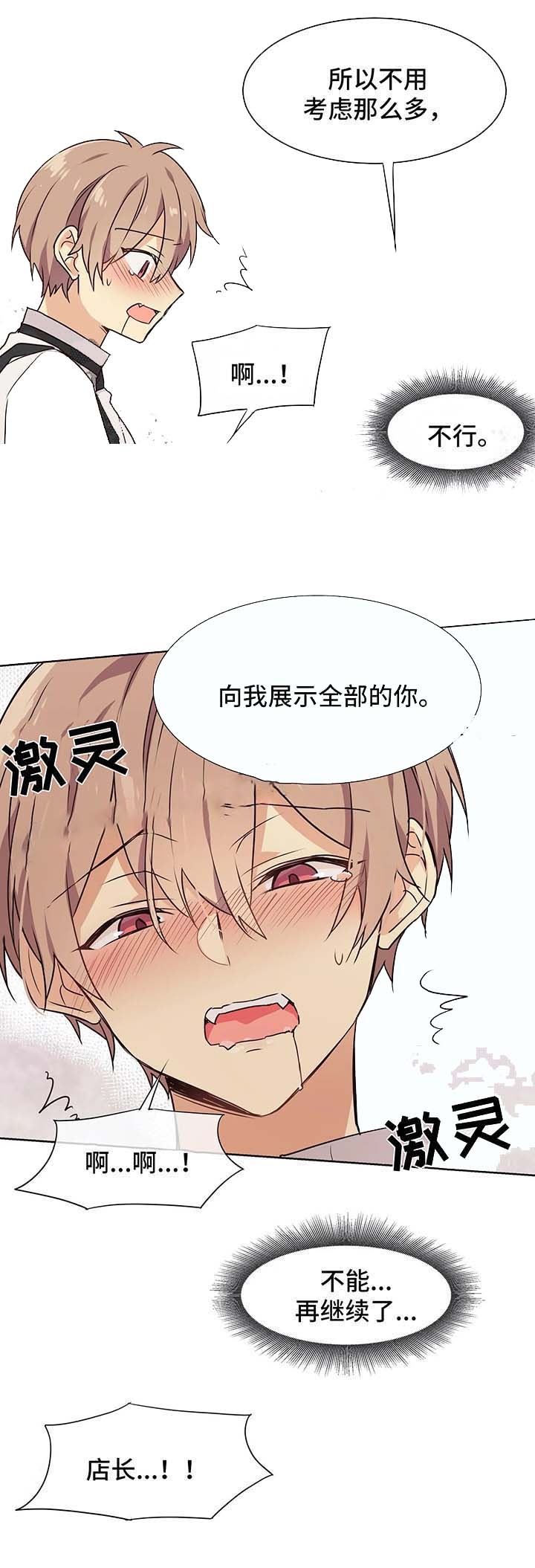 异世界商店漫画,第61话1图