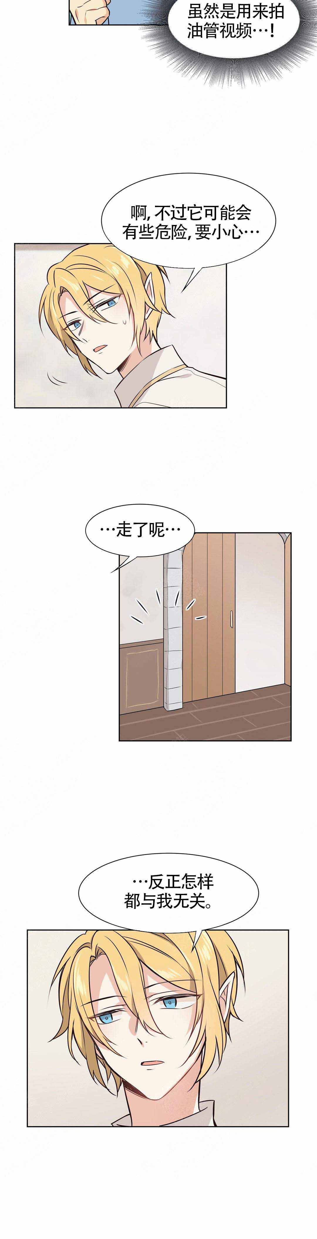 异世界商店漫画在线观看漫画,第9话1图