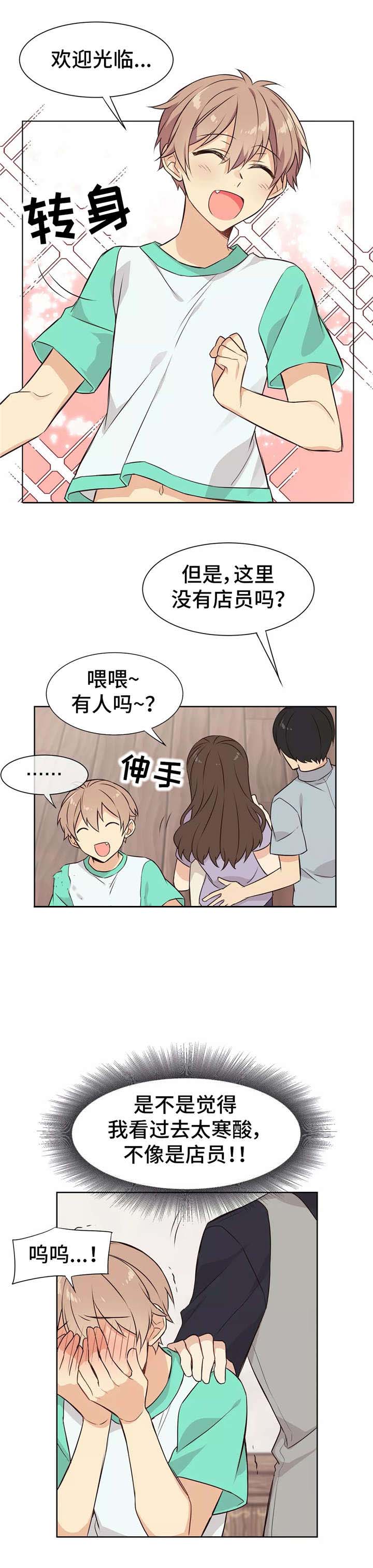 异世界商店街经营指南txt漫画,第19话1图